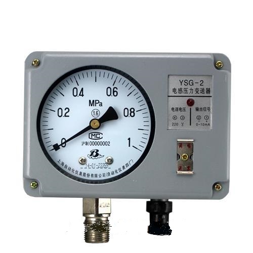 YSG-2電感壓力變送器