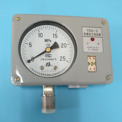 YSG-3電感壓力變送器