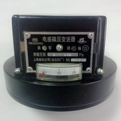 YSG-02電感微壓變送器