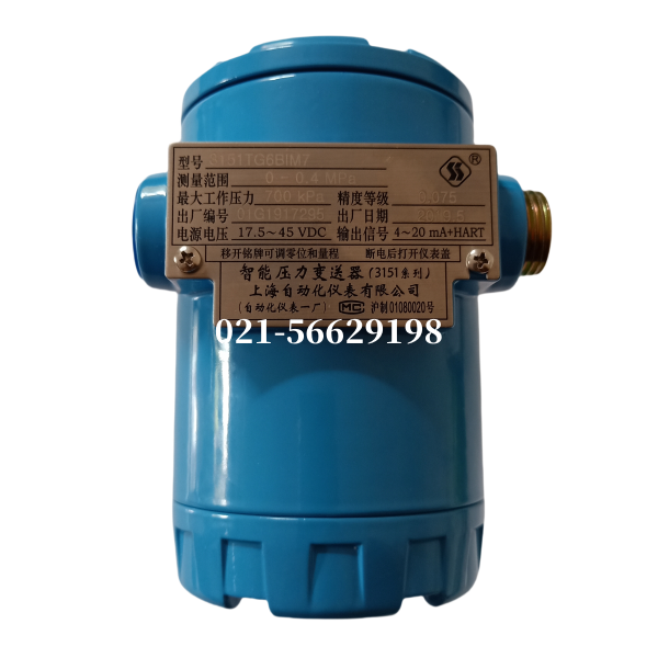 3151TG6BIM7壓力變送器-上海自動(dòng)化儀表一廠(chǎng)