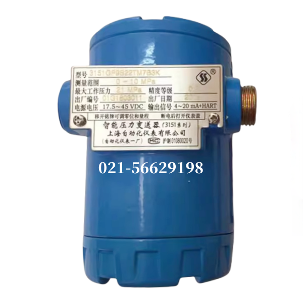 上海自動(dòng)化儀表一廠(chǎng)-3151GP9B22TMTB3K壓力變送器
